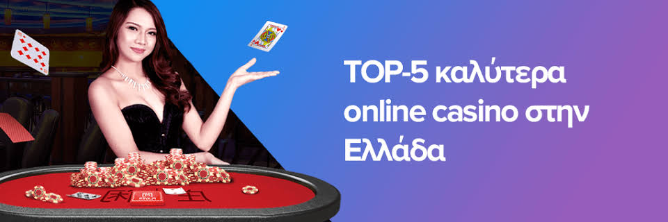 NV Casino Η Νέα Εμπειρία στο Διαδικτυακό Καζίνο