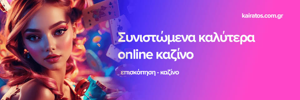 NV Casino Η Νέα Εμπειρία στο Διαδικτυακό Καζίνο